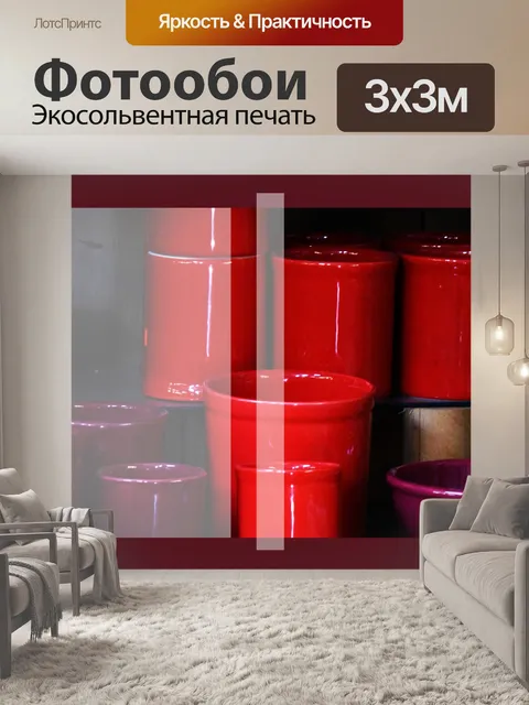 Фотообои Красный Кулинария Обложка книги