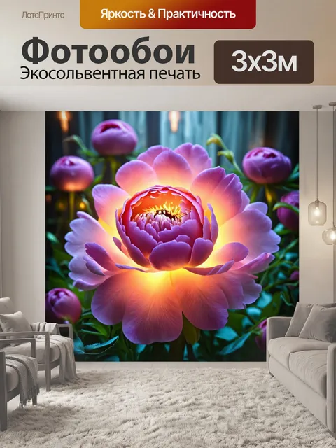 Фотообои пионы в стиле фэнтези