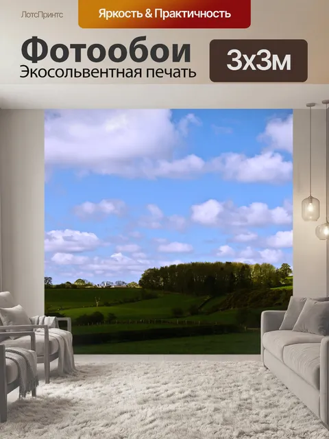 Фотообои Английский пейзаж