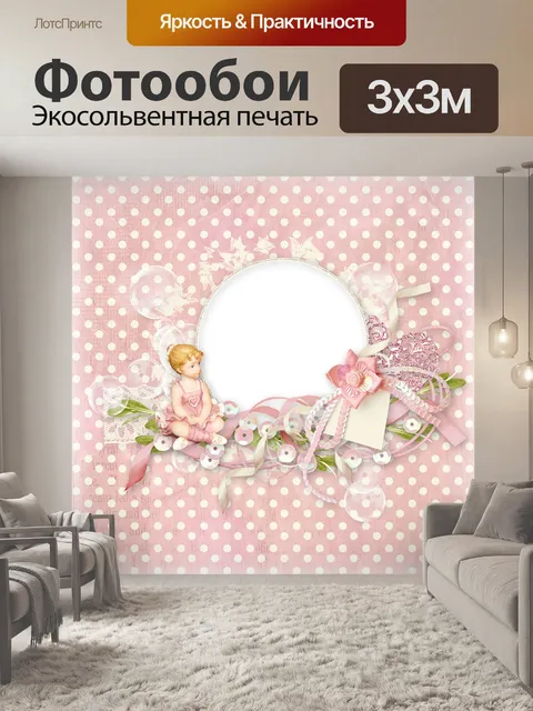Фотообои Рамка