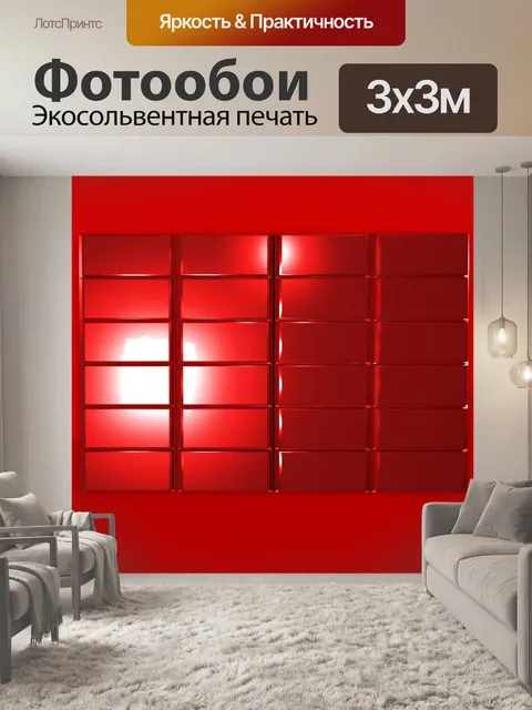 Фотообои Фон