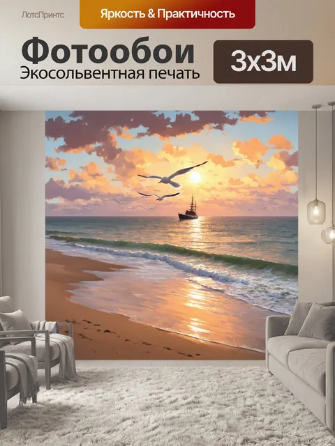 Фотообои утро: раннее утро на побережье, где волны нежно касаются песка