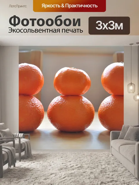 Фотообои Фрукты