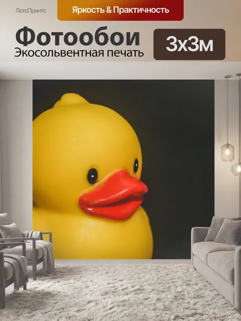 Фотообои ванна утка игрушка