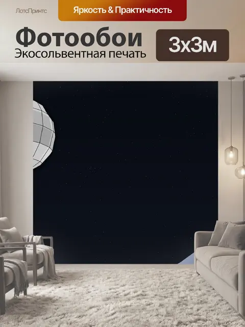 Фотообои Нести