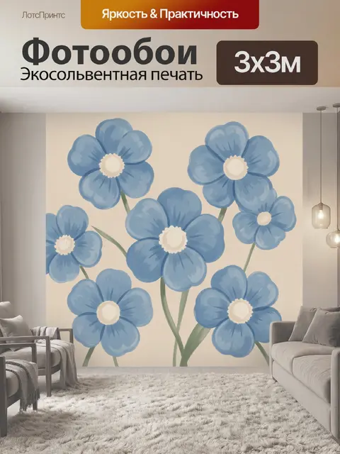 Фотообои Голубые цветы с зелеными стеблями
