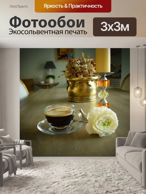Фотообои Композиция