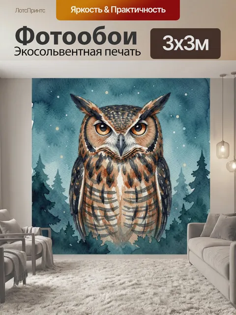 Фотообои Сова в зимнем лесу с снежинками