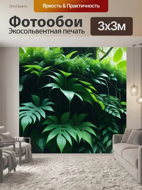 Фотообои колыбель природы: лес с лианами и экзотическими листьями