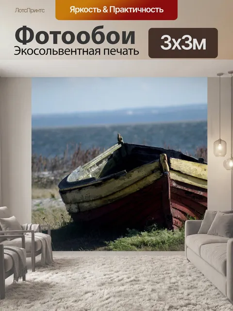 Фотообои Лодзь
