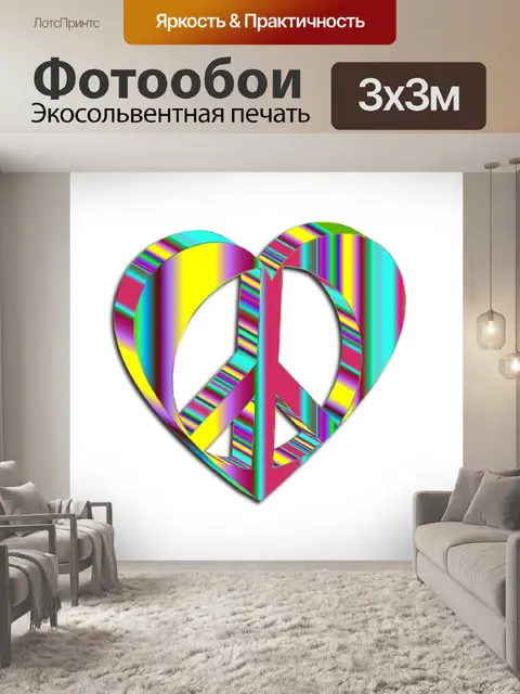 Фотообои Изометрический