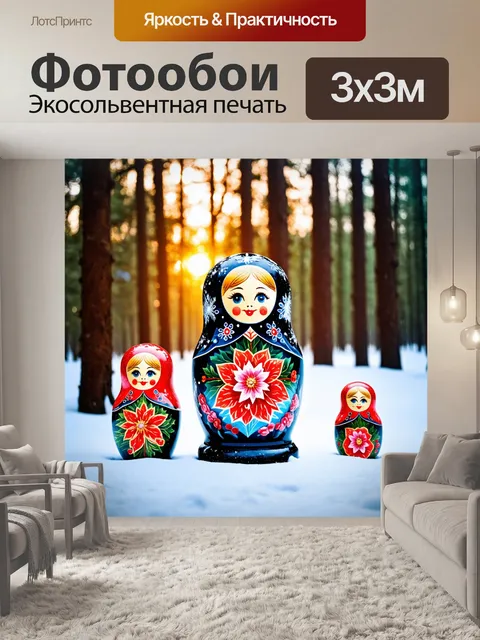 Фотообои россия матрешка в зимнем лесу, где вокруг снежные деревья и проблески солнца