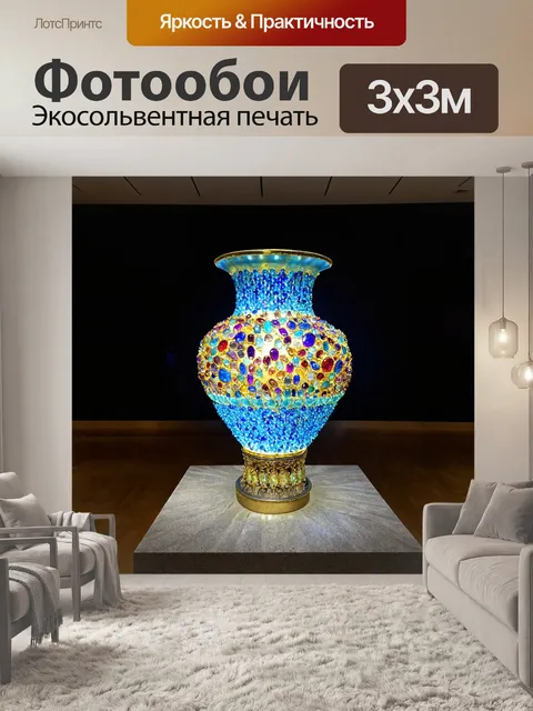 Фотообои ваза, самоцветами и стеклянными бусинами, которую осветляет свет, поставлена на каменный подиум в…