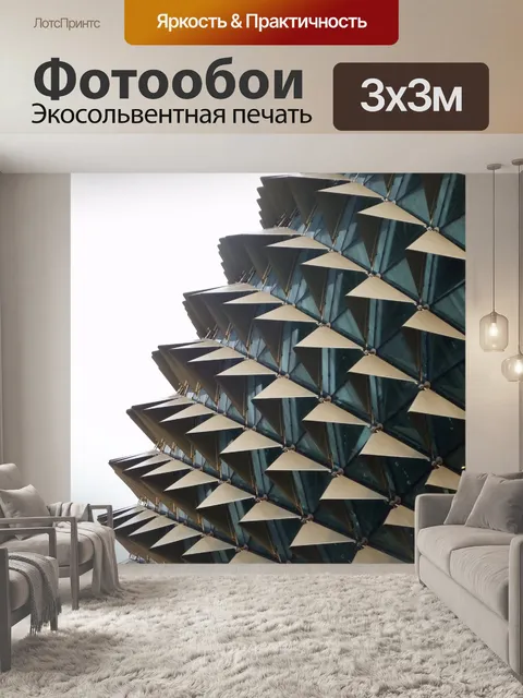 Фотообои Spiky Архитектура