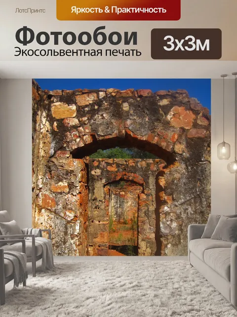 Фотообои ряд арочных дверных проемов в форте