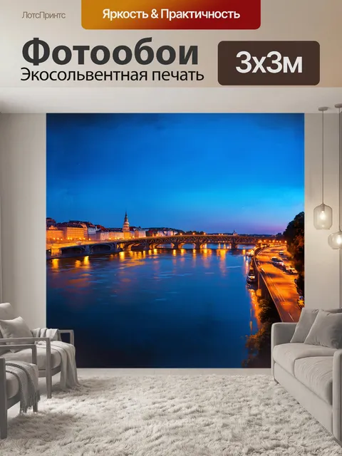 Фотообои синий час над нови-садским мостом в белграде