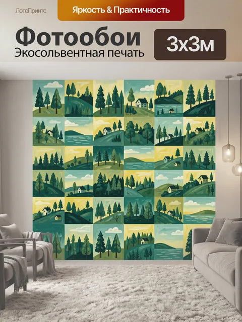 Фотообои Пейзажный паттерн с соснами и домиками