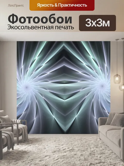 Фотообои В пастельных тонах световых пучков