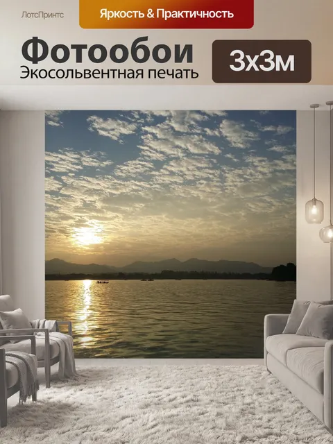 Фотообои Река
