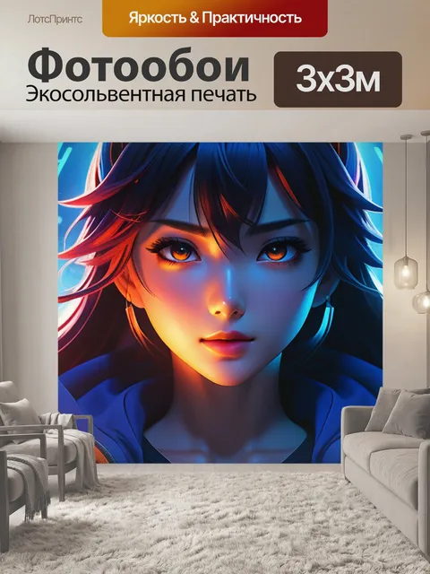 Фотообои с аниме