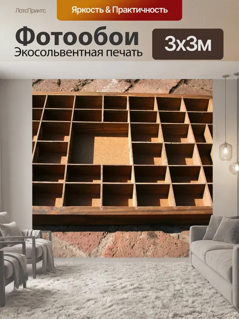 Фотообои Лоток принтера
