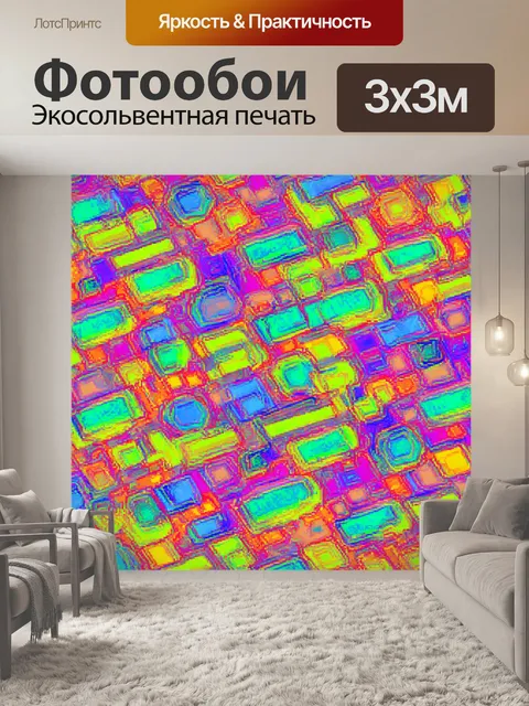 Фотообои абстракция в стиле поп-арт, яркие цвета, повторяющиеся геометрические формы
