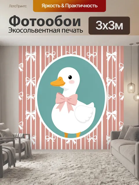 Фотообои Белая уточка с розовым бантом