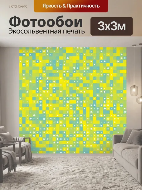 Фотообои геометрические звезды и лунный фон