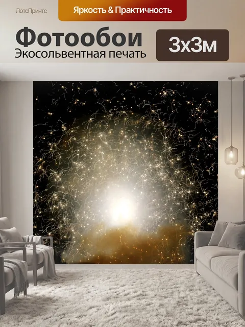 Фотообои Фейерверк