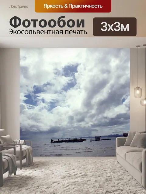 Фотообои Облака в летние