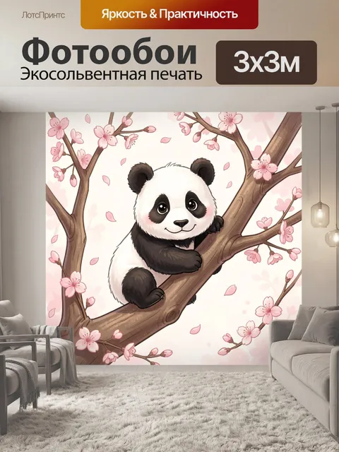 Фотообои Милый панда на цветущей ветке