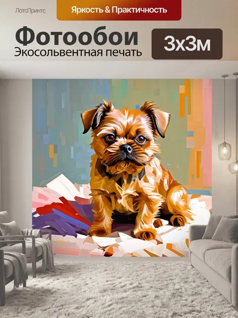 Фотообои изобразите карликового гриффона брабантского в романтическом стиле с мягким светом и пастельной палитрой