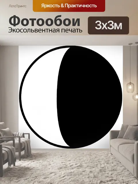 Фотообои Затмение цикла 6