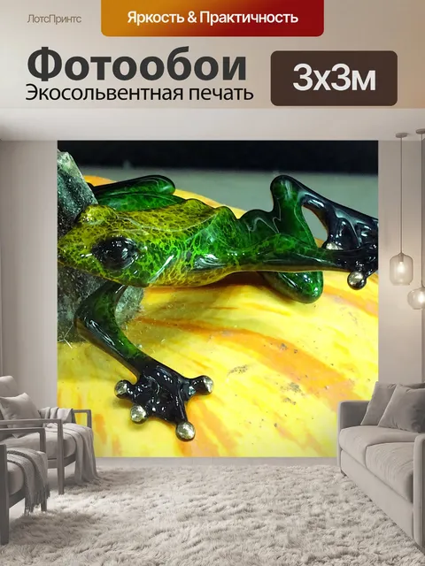 Фотообои Декоративная лягушка