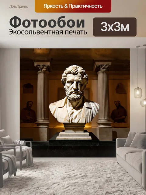 Фотообои мраморный бюст марка аврелия представлен в окружении античных художественных элементов римской архитектуры