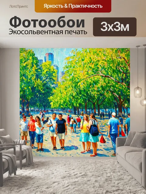 Фотообои город в стиле поль сезанн