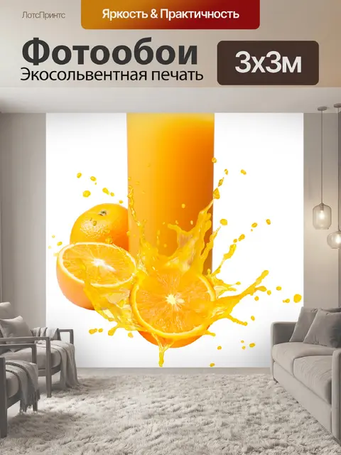 Фотообои Стакан