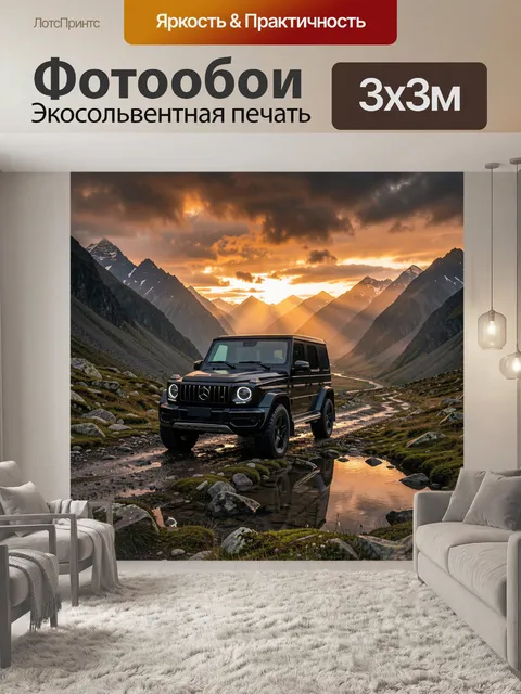 Фотообои Черный внедорожник в горах