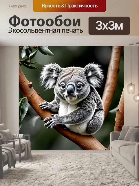Фотообои животные в стиле рисунок углём, коала, уютно устроившаяся на ветке эвкалипта, её шерсть выглядит очень мягкой