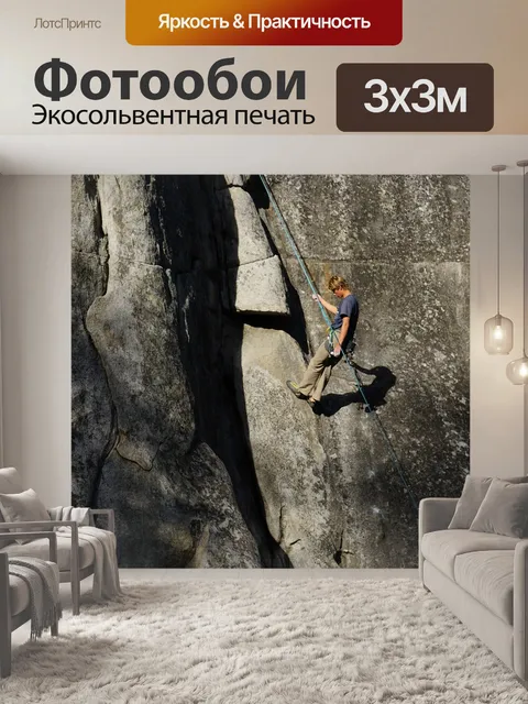 Фотообои Тусоваться