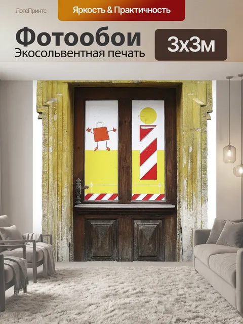 Фотообои Песчаник портала
