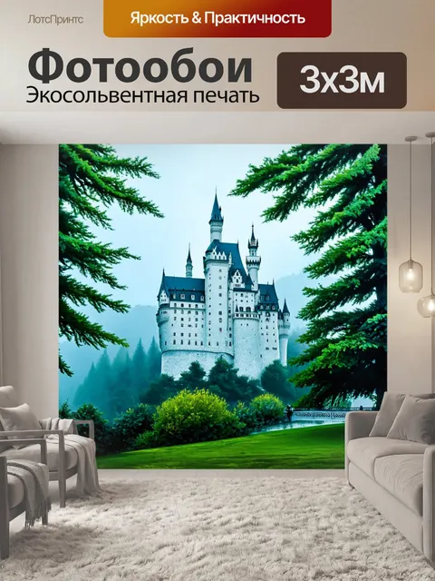 Фотообои нойшванштайн окутан легким туманом, утренний свет пробивается сквозь него
