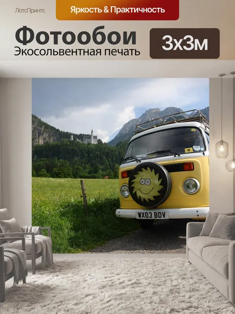 Фотообои Германия