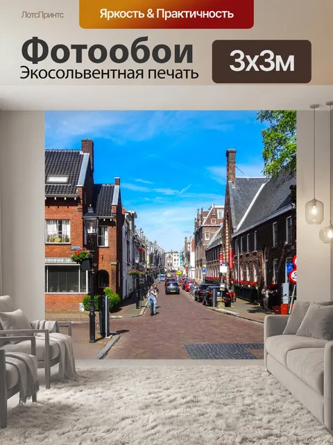 Фотообои Здания