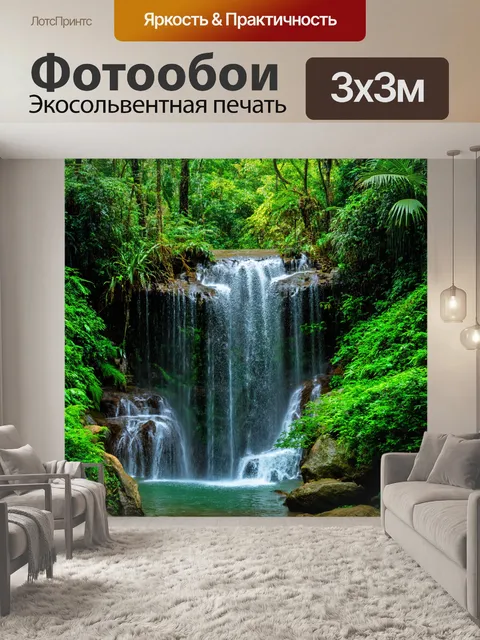 Фотообои водопад в джунглях, завораживающая зелень, стиль тропического романтизма