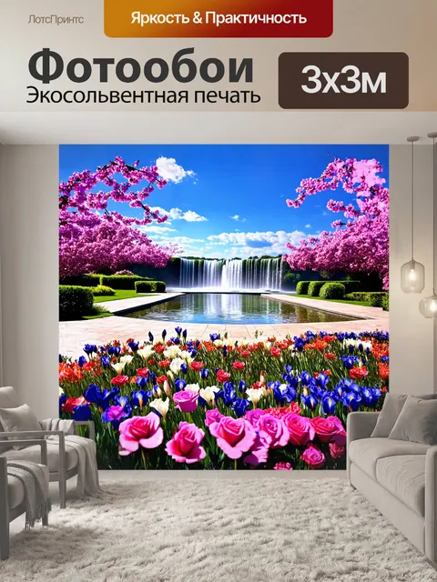 Фотообои на переднем плане расцветает удивительный цветник с розами и ирисами