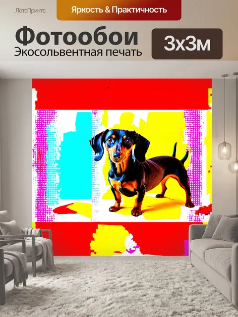 Фотообои техника: жесткая перспектива, монохромные цвета