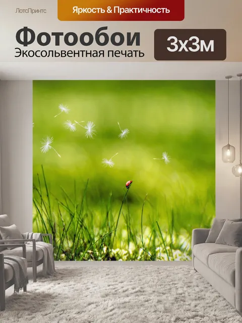 Фотообои Луговая трава Божья коровка
