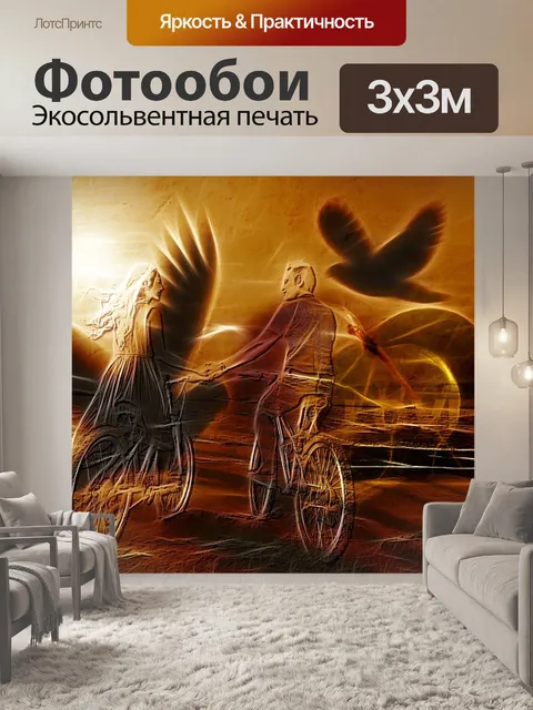 Фотообои Абстрактный