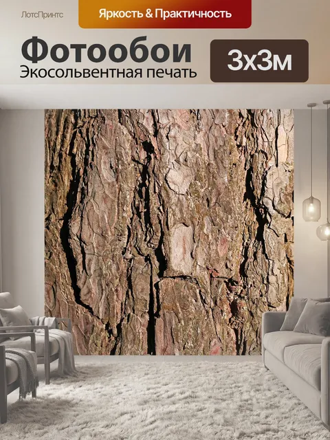 Фотообои Кора